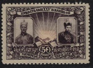 1946 MONGOLIA CHINA Sc#85 Sukhe Bator and Coibalsan Val $21 MHOG President