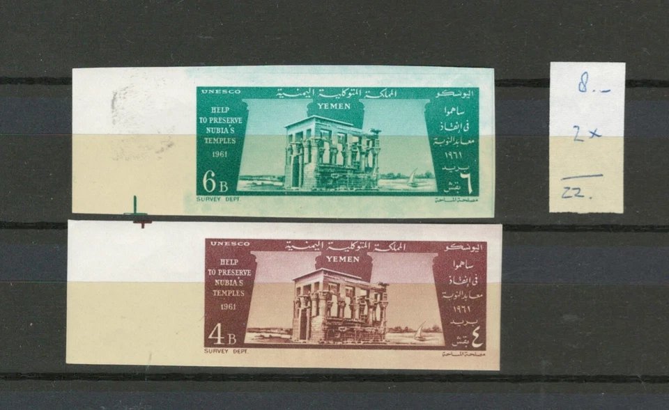 YEMEN  MNH COMPLETE SET OF HISTORICAL PLACES IMPERFORATE  STAMPS  LOT (YEM 634) - Image 1 of 1