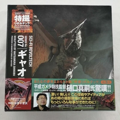 Figura SCI-FI REVOLTECH 007: GYAOS Foto 1 de 4