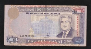 Turkmenistan, 5000 Manat, 1996, P-9, Banknote - Picture 1 of 2