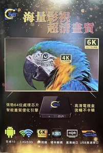 E8电视机顶盒 E8 TVPAD TV BOX WiFi 中国,香港,臺灣,日本,한국 live TV - Picture 1 of 4