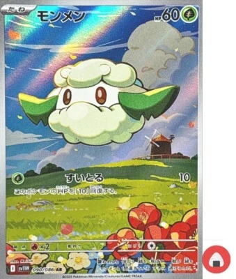 Pokemon card sv11W 090/086 Cottonee AR Scarlet & Violet White - Image 1 of 4