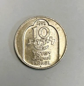 Circulated 1974 Israel 50% Silver 10 Lirot Commem. Hanukkah - Picture 1 of 2