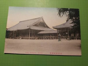 KYOTO GIAPPONE RARA VECCHIA CARTOLINA NON VIAGGIATA A COLORI  - Picture 1 of 2