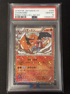 🔥 2016 POKEMON JPN XY POKEKYUN COLL 1ST ED #005 CHARIZARD PSA 10 Gem mint  🔥 - Image 1 of 4
