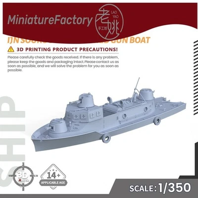 SSMODEL 1:350 IJN Soukou-Tei Armored Gun Boat No.4 (4pcs) - Image 1 of 4
