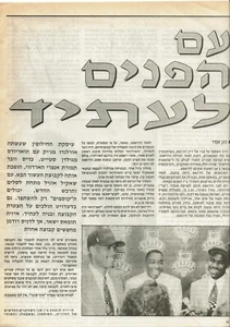 Vintage NBA Chris Webber Penny Hardaway Exchange Article Golden State Warriors - Picture 1 of 2