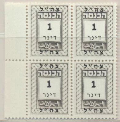 Israel Bale WREV19 West Bank Revenues 1967-68 1 Dinar 1st Print Block of 4 MNH - Image 1 of 2