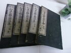 Livres anciens, collection élargie de combinaisons japonaises et chinoises, bloc de bois P