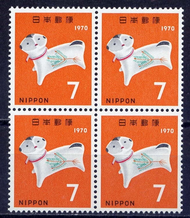 JAPÓN Sc#1021 Negro 4 1969 Año Nuevo Perro MNH Foto 1 de 1