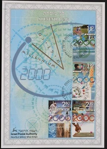 Israel 2000 New Millennium Souvenir Leaf 150420 - Picture 1 of 2