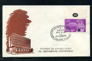 Israel Evento Cubierta 9ª Convención Histadruth 1960. x32447 - Imagen 1 de 1