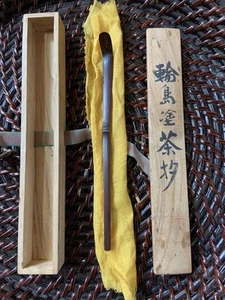 Wajima Laca Chashaku 18 cm Ginkgo Makie Rojo Urushi Hollín Bambú Cuchara de Té - Imagen 1 de 6