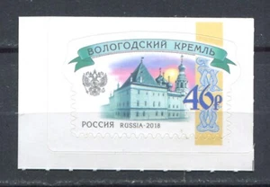 Russia RF 2018 • Mi# 2582/Sс# 7932 • 46 rub. Vologda Kremlin • MNH s/a - Picture 1 of 1