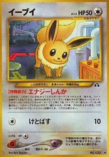 Eevee Uncommon Crossing the Ruins... Neo Discovery Japanese Pokémon Card - Image 1 of 1