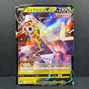 2021 POKEMON JP VMAX CLIMAX S8B DURALUDON V 122/184 (RR) DOUBLE RARE - Picture 1 of 2