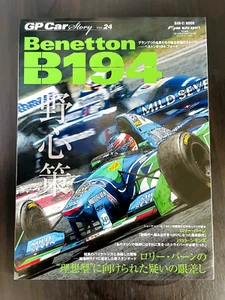 GP Car Story Vol.24 Benetton B194 Formula One Japanese Book - Picture 1 of 24