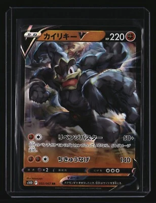 Pokemon Japanese MACHAMP V 032/067 (s10D Time Gazer) NM/Near Mint - Image 1 of 2