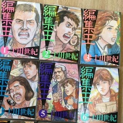 Henshū‑Ō (Editor King) – Complete 16 Volume Set by Seiki Tsuchida japan used - Image 1 of 4