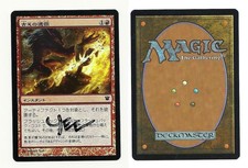 Mtg game 1x Ancient Grudge foil-japanese Innistrad-mint-signed ryan yee