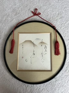 Vintage japanische Kakejiku runde hängende Schriftrolle "Berg und Waka Poesie" gerahmt - Bild 1 von 10