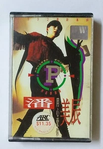 潘美辰 Eagle Pan 我曾用心爱著你 蓝与白唱片 马来西亚版卡带磁带 Malaysia Cassette Tape - Picture 1 of 4