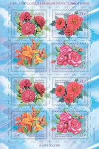 Russia-2025. For the 80th Anniversary of Victory. Flowers of Victory. Sheet - Picture 1 of 1