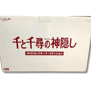 Spirited Away DVD Collector’s Edition Ghibli Bathhouse Diorama unbenutzt gebraucht - Bild 1 von 11