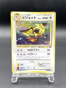Tarjeta Pokémon japonesa #7 jugada moderadamente Pidgeot Jungle No.018 Holo 1997 - Imagen 1 de 21
