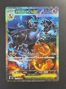 Mega Charizard X ex SAR 110/080 Inferno X M2 Pokemon Karte Japanisch 2025 NM - Bild 1 von 1