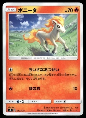 2019 Near Mint Pokemon Ponyta 009/064 Remix Bout SM11A Japanese - Image 1 of 2