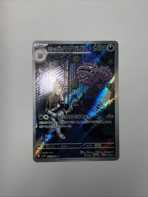 Team Rocket's Weezing 105/098 Sv10: The Glory of Team Rocket Holo (Japanese) - Image 1 of 2