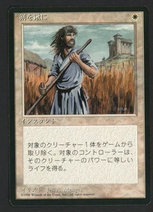 ***FBB Japanese Swords to Plowshares*** MTG 4th Edition Magic Kid Icarus - Picture 1 of 2