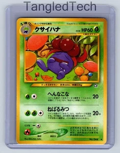 Pokemon Gloom Oro, Plata, a un Nuevo Mundo De Colección Antiguo Espaldo Japonés Casi Como Nuevo - Imagen 1 de 2