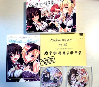 Nora Princess and Stray Cat Heart First limited Edition PC Windows Game - Image 1 of 4