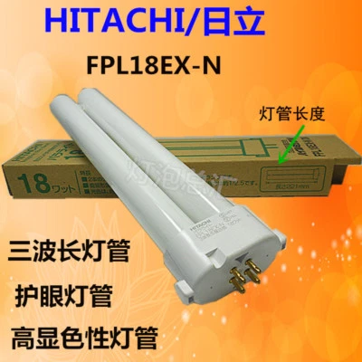 FPL18EX-N трехволновой оптический объектив FPL18EX-D обнаружения лампа источник света - Изображение 1 из 3