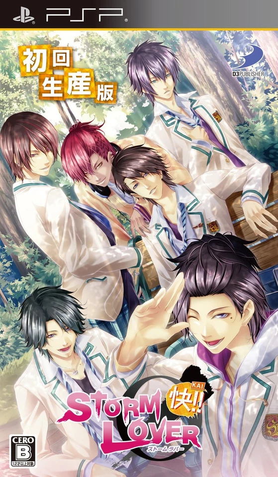 Storm Lover Kai!!  [JAPAN IMPORT US SELLER] - Image 1 of 1