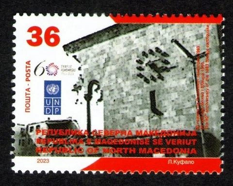 NORTH MACEDONIA 2023 - The 60th ANNIVERSARY OF THE SKOPJE EARTHQUAKE MNH Cover