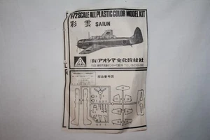 Roshima Saiun 1/72 scale #4 Kit vintage oct24 #17C - Picture 1 of 3