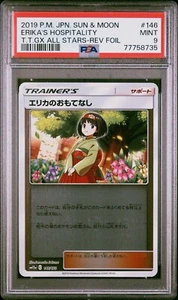 2019 #146 ERIKA'S HOSPITALITY-REVERSE FOIL PSA 9 - Picture 1 of 2