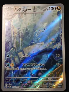 POKEMON DRAGONAIR 182/165 SV2A 151 JAPANESE AR - Picture 1 of 2