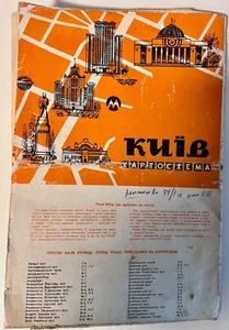 Map Kyiv 1973 .USSR Vintage. - Bild 1 von 9