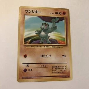 Machop Pokemon Card Base Set Japanese Vintage No 66 - Picture 1 of 4