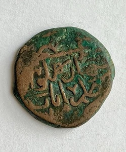 Antique Parthian Copper Islamic Coin - Picture 1 of 4