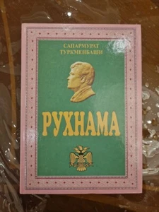 Ruhnama von Saparmurat Turkmenbashi Niyazov Рухнама - Bild 1 von 4