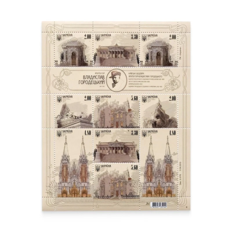 Ukraine stamps - Architect Vladyslav Horodetskyi. 1863-1930 - Image 1 of 1