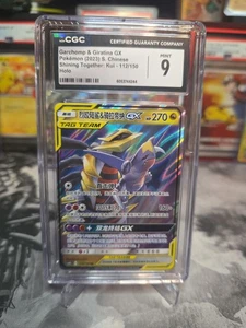 CGC 9 MINT Chinese Garchomp & Giratina GX 112/150 Tag Team Holo Pokémon - Bild 1 von 1