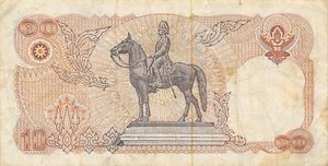 Thailand  10  Baht  ND.  1980  P 87  Series  3 D  Circulated Banknote - Picture 1 of 2