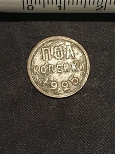 1/2  KOPECK CCCP 1925 (COBRE) - Imagen 1 de 2