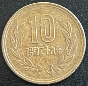 JAPAN 🇯🇵 10 Yen Showa 1954 昭和二十九年 Era Phoenix temple Coin (51-1958)Reeded Edge - Picture 1 of 2